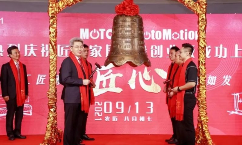 家居周資訊第65期 |東莞設(shè)計(jì)周正式開(kāi)幕索菲亞迎來(lái)高管更迭 匠心家居成功上市_7