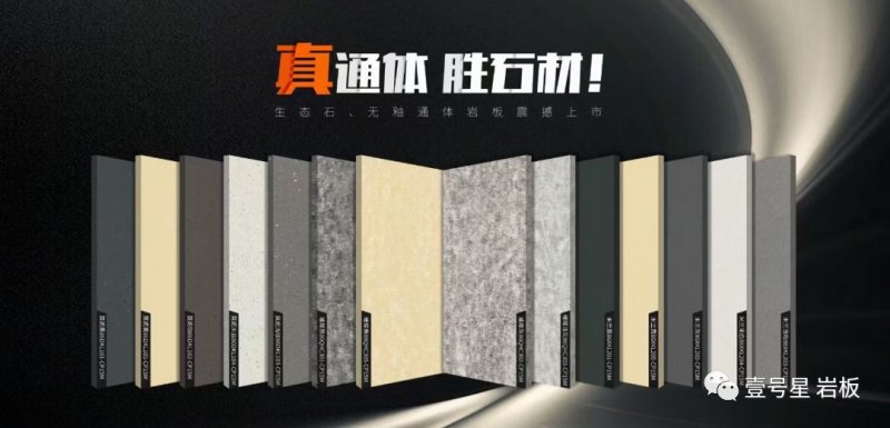 廣東中巖 X 中國建博會（廣州）與您相約！_5