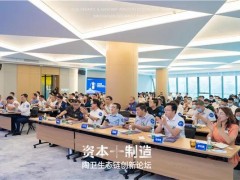 當(dāng)資本追上制造 ，陶衛(wèi)產(chǎn)業(yè)尖峰對(duì)話！