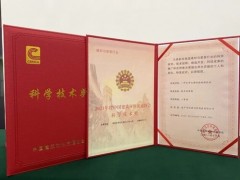 恭喜譽輝陶瓷又一專利技術榮獲“科技創(chuàng)新獎”！