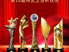 行業(yè)大佬馬可波羅控股榮獲 第18屆中國陶瓷衛(wèi)浴新銳榜多項重量級大獎！