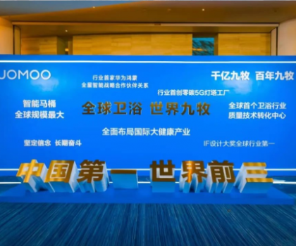 銷售額增長超20％！2023年九牧全球營銷發(fā)展大會勝利召開