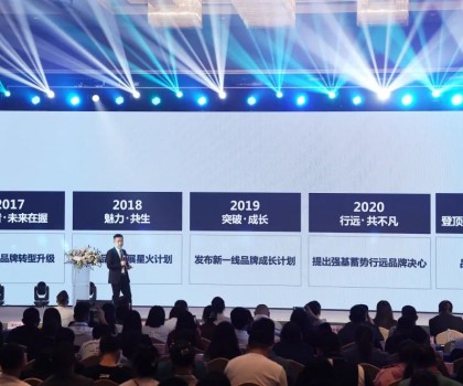 逐光！喜力瓷磚2023第7屆品牌大會圓滿舉行  ?