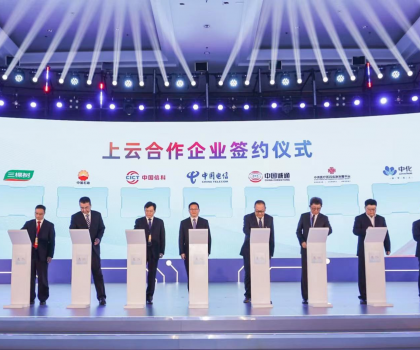 科技衛(wèi)浴 數(shù)字中國(guó)！九牧亮相第六屆數(shù)字中國(guó)建設(shè)峰會(huì)