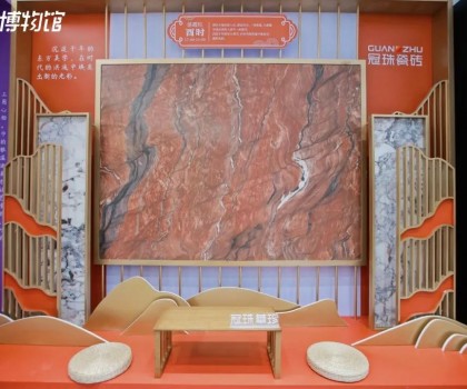 中國品牌日丨行業(yè)唯一！冠珠華珍巖板閃現(xiàn)人民日報(bào)美好博物館，彰顯民族品牌魅力