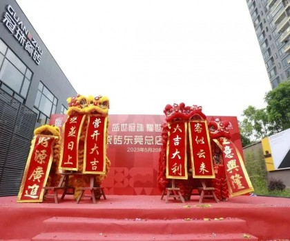 精準(zhǔn)布局大灣區(qū)，東莞冠珠旗艦店盛大開業(yè)，打造家居零售新標(biāo)桿