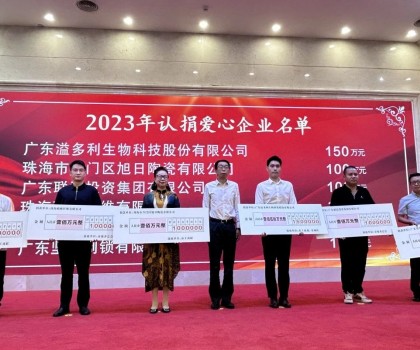 大愛無疆丨 踐行社會責(zé)任，旭日從未止步