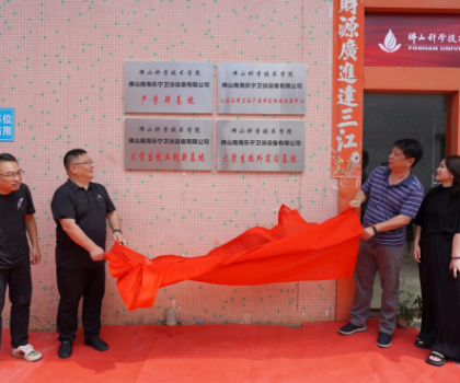 銳箭與佛山科學(xué)技術(shù)學(xué)院的實(shí)習(xí)、創(chuàng)業(yè)創(chuàng)新等基地授牌儀式舉行