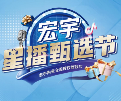 重磅預(yù)告！星播甄選節(jié)（粵西、遼寧）兩大專場(chǎng)即將開播！