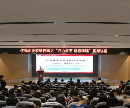 瓷?！V東校友會(huì)秘書長(zhǎng)全春輝受邀回母校交流