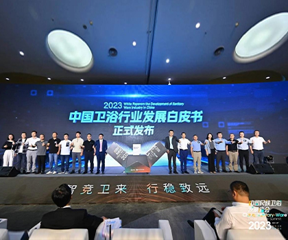 智競衛來，行穩致遠！恒潔載譽2023中國民族衛浴發展峰會