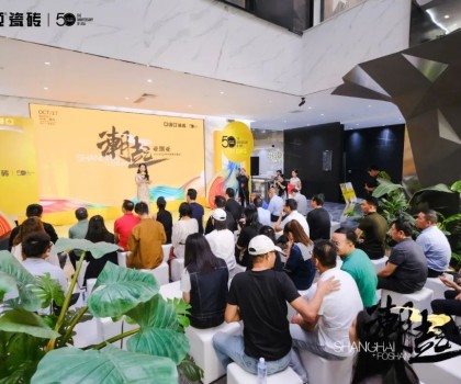 輕東方，新時尚 | 潮起亞細亞，打造陶瓷行業(yè)“潮”能力！