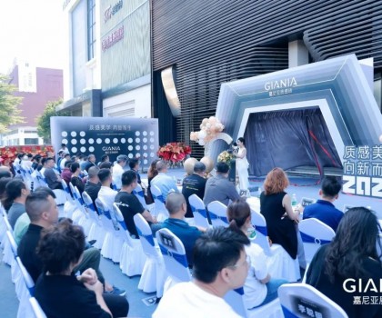 質感美學 向新而生丨GIANIA嘉尼亞質感磚開業盛典圓滿成功！