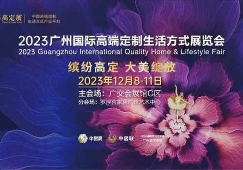 芒果獎 | 2023王的盛宴·芒果獎頒獎盛典定檔12.10，相約廣州，一起見證設計榮光