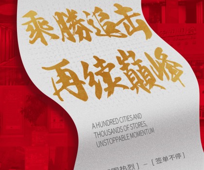 宏陶陶瓷315大促全國聯(lián)動，簽單再創(chuàng)新高！