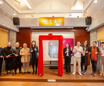 與畫(huà)家郭有河共創(chuàng)，冠珠藝術(shù)巖板畫(huà)為清暉園博物館添文化大美