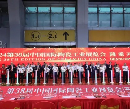 出海 迭代：2024中國陶瓷工業發展大會圓滿成功，陶業長征再出征！
