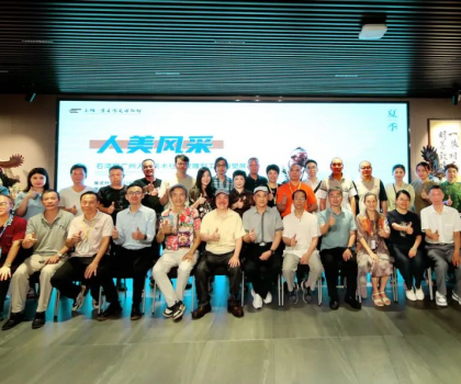 《人美風(fēng)采——石灣窯廣州人民美術(shù)社雕塑工場時期陶塑展》在東鵬明善陶瓷博物館開展