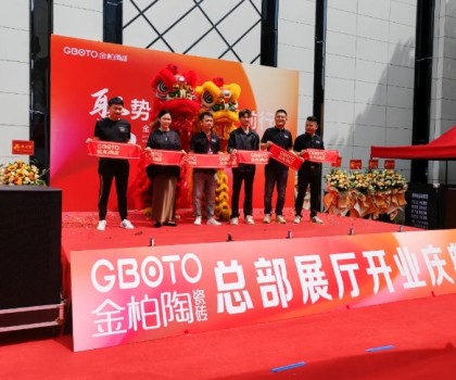 聚勢賦能·攜手前行-金柏陶瓷磚總部展廳開業慶典圓滿收官！