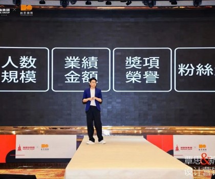 設(shè)計領(lǐng)先，高質(zhì)前行！新明珠集團攜手覃思啟動創(chuàng)新設(shè)計營銷課