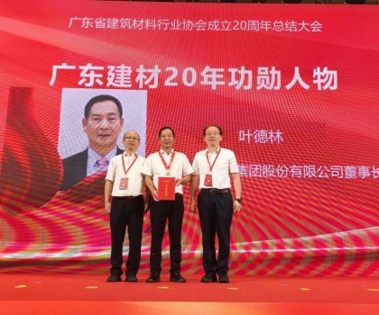 以智提質(zhì)！新明珠集團榮膺廣東建材20年功勛企業(yè)、新質(zhì)生產(chǎn)力發(fā)展企業(yè)殊榮