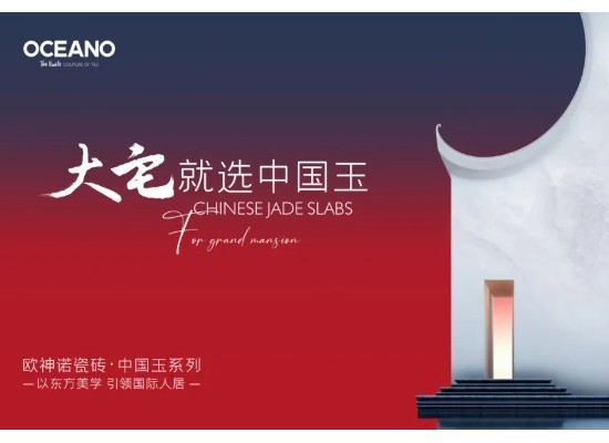 重磅預(yù)告 | 歐神諾2024秋季新品即將上市！(文末有福利)