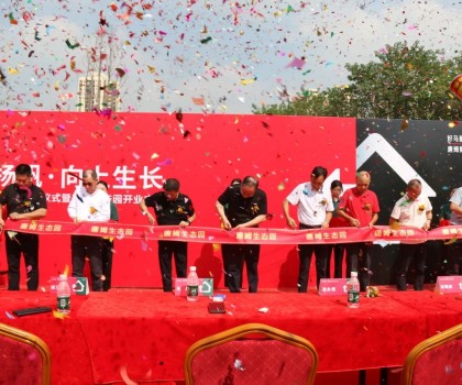 第一屆唐姆貼新節啟動儀式暨唐姆生態園開業慶典圓滿盛啟！