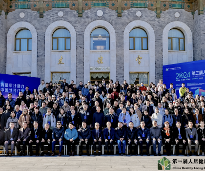 惠達衛(wèi)浴與兒童醫(yī)院、清華大學(xué)等行業(yè)建筑大咖共話人居健康