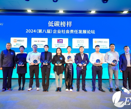 家居行業(yè)唯一！惠達衛(wèi)浴獲評“2024年度企業(yè)社會責任低碳榜樣”