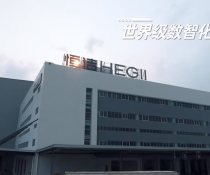 行業第一！恒潔四款產品入選國家工信部《升級和創新消費品指南》