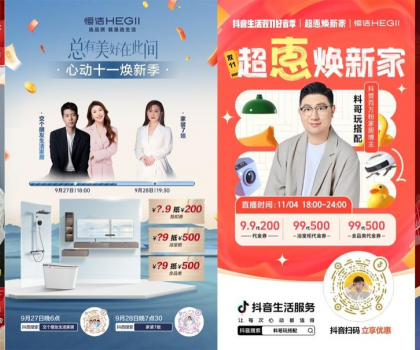 穿越行業周期，美好就在此間！2024恒潔年度大事回顧