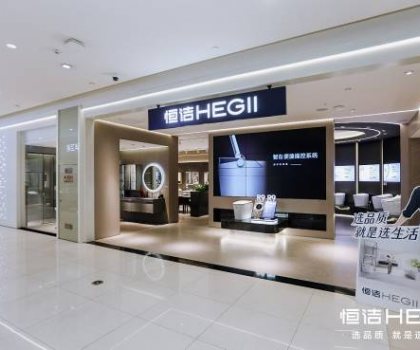 極致服務，行業(yè)第一！恒潔連續(xù)六年榮膺315服務調(diào)查衛(wèi)浴類TOP