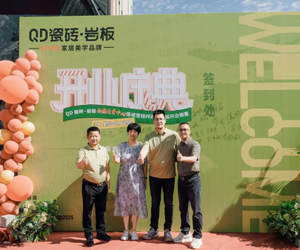 潮涌絲路，榮耀啟幕！烏魯木齊QD瓷磚美學(xué)館盛大開業(yè)