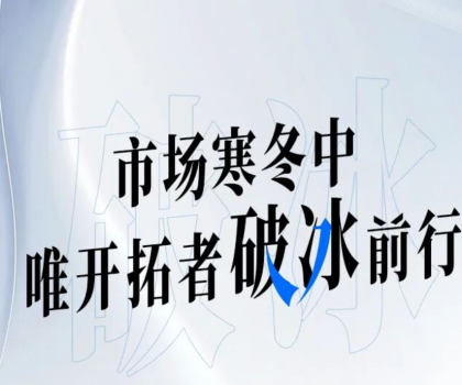 帝王先鋒人物 | 2025逆勢增長，他如何做到一年開拓40+