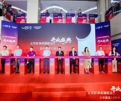 歐神諾瓷磚北京旗艦店盛大開業，中國玉3.0以靜奢之美煥新京城！