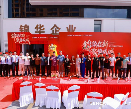 錦華啟新·聚勢成城｜錦華企業(yè)新展廳開業(yè)盛典