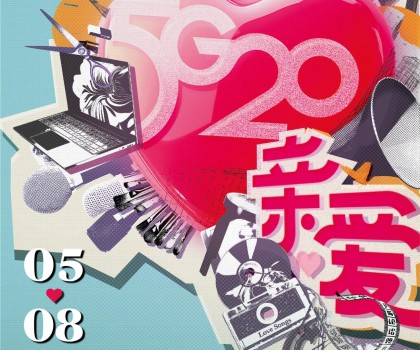 親愛相見 | 2025廣州設計周展前預覽首發，全案選材全鏈品