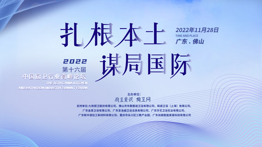 中國衛(wèi)浴品牌如何扎根本土，謀局國際？.png