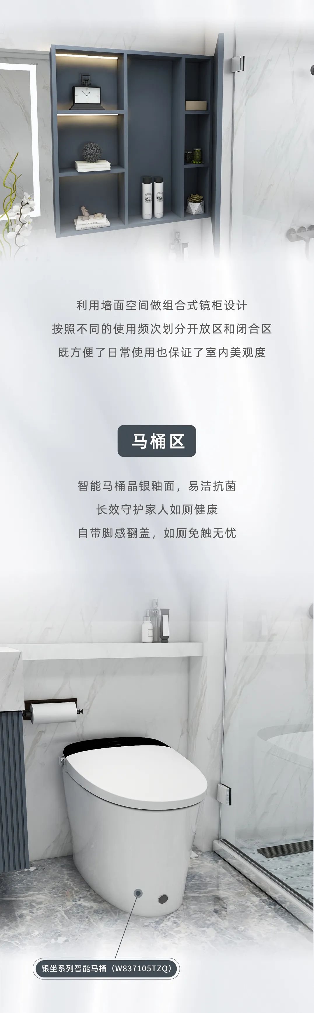 顏控最愛的簡約風，6㎡浴室煥新衛浴體驗4.jpg