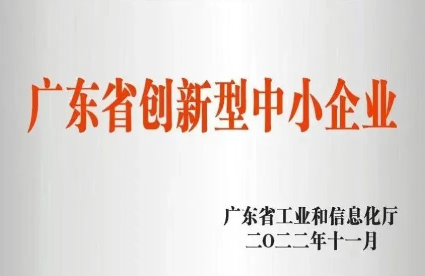 創(chuàng)新驅(qū)動，實(shí)力引領(lǐng)！浪鯨衛(wèi)浴被評為“2022年創(chuàng)新型中小企業(yè)”2.jpg