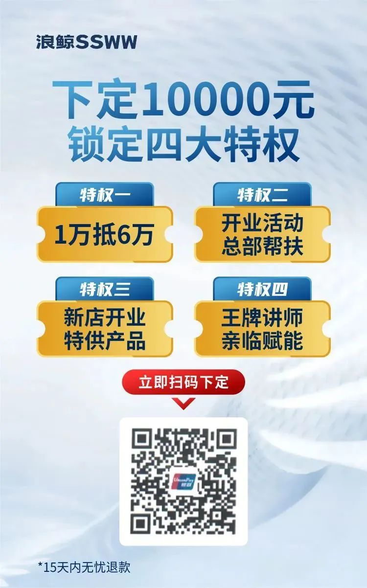 鎖定浪鯨衛浴全國直播招商大會，共襄財富盛宴5.jpg
