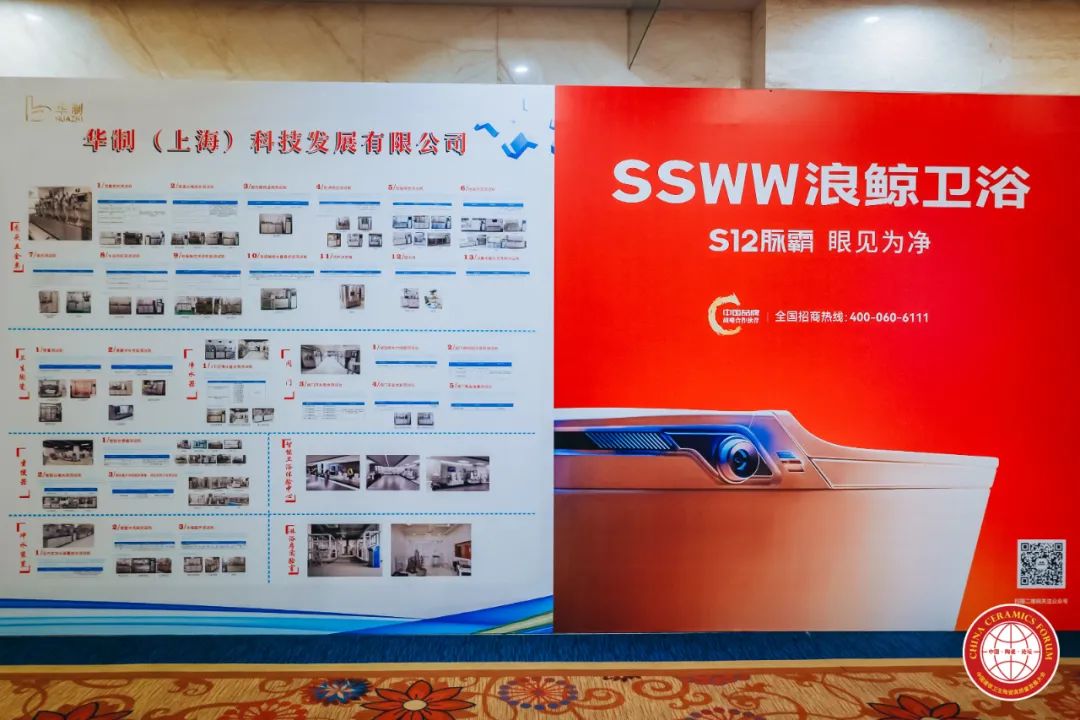 載譽(yù)而歸！浪鯨衛(wèi)浴攬獲中國(guó)建筑衛(wèi)生陶瓷行業(yè)科技大會(huì)兩項(xiàng)大獎(jiǎng)4.jpg