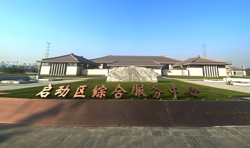 雄安六周年｜惠達衛浴參與新區建設，助力打造高品質未來之城.png