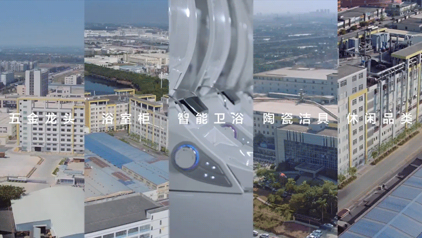 7、GIF：全品類生產智造基地、三大國家級創(chuàng)新研發(fā)中心、恒潔閃裝2.0-KV.gif