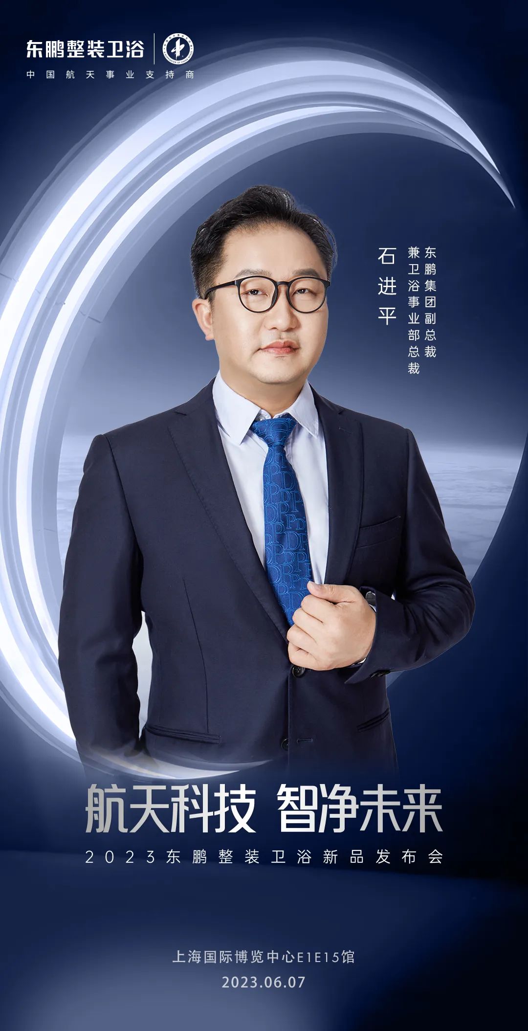 東鵬整裝衛(wèi)浴將攜新品亮相中國(guó)上海廚房衛(wèi)浴展覽會(huì)2.jpg