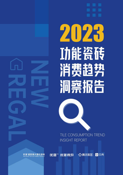 新濠品牌戰略升級暨二代超防滑新品發布會圓滿成功！7.png