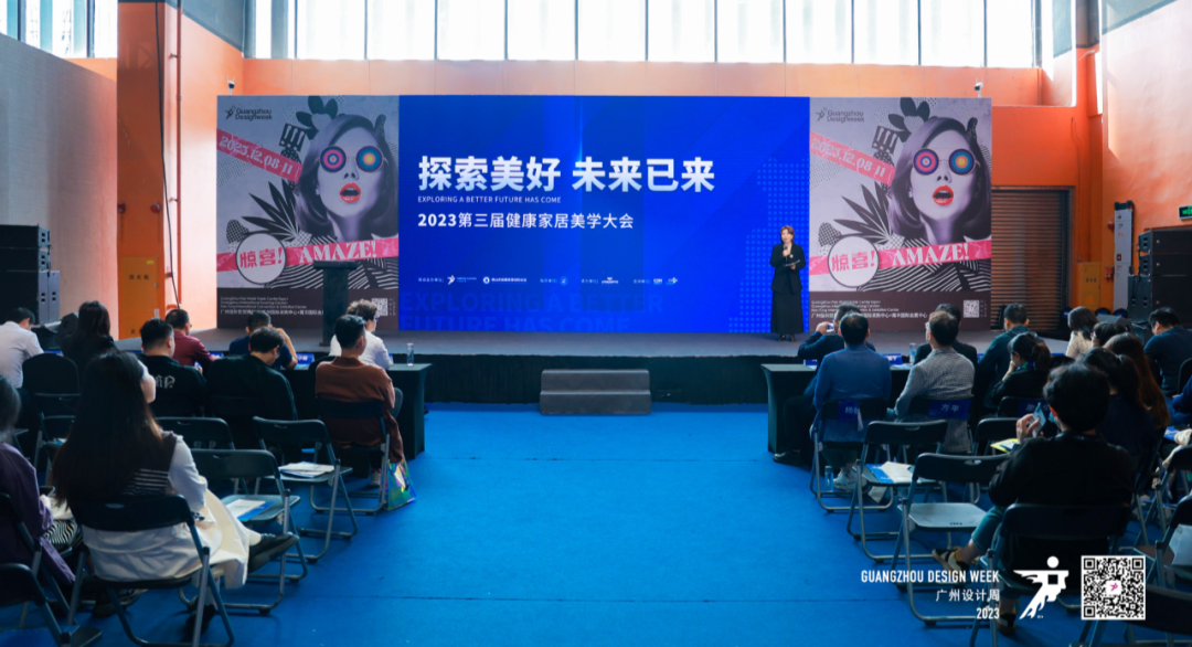 2023第三屆健康家居美學(xué)大會(huì)成功舉辦！朗司衛(wèi)浴榮獲“創(chuàng)新單位”2.png