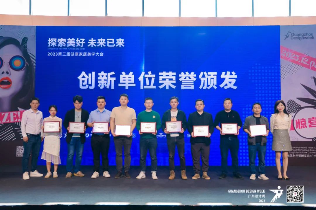 2023第三屆健康家居美學(xué)大會(huì)成功舉辦！朗司衛(wèi)浴榮獲“創(chuàng)新單位”6.jpg