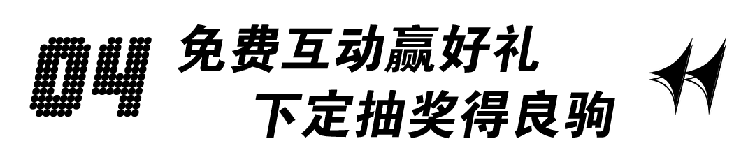 活動預(yù)告4.png