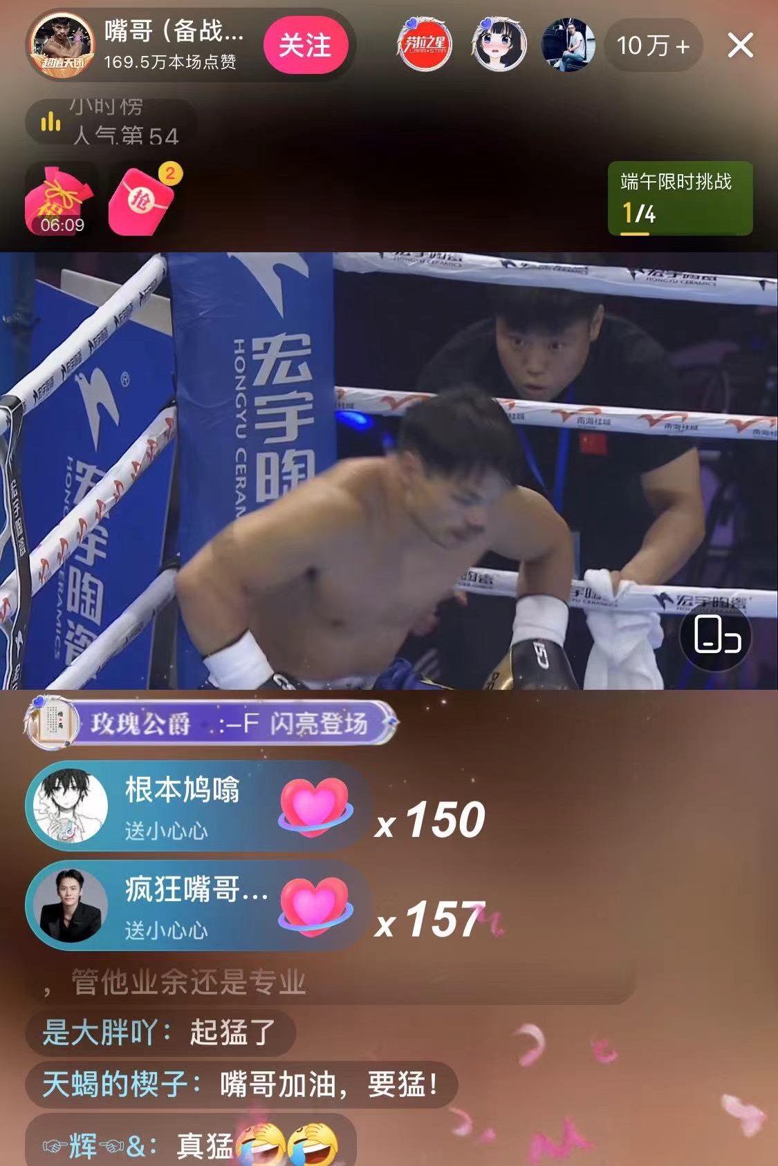 4-嘴哥直播間10w+.jpg